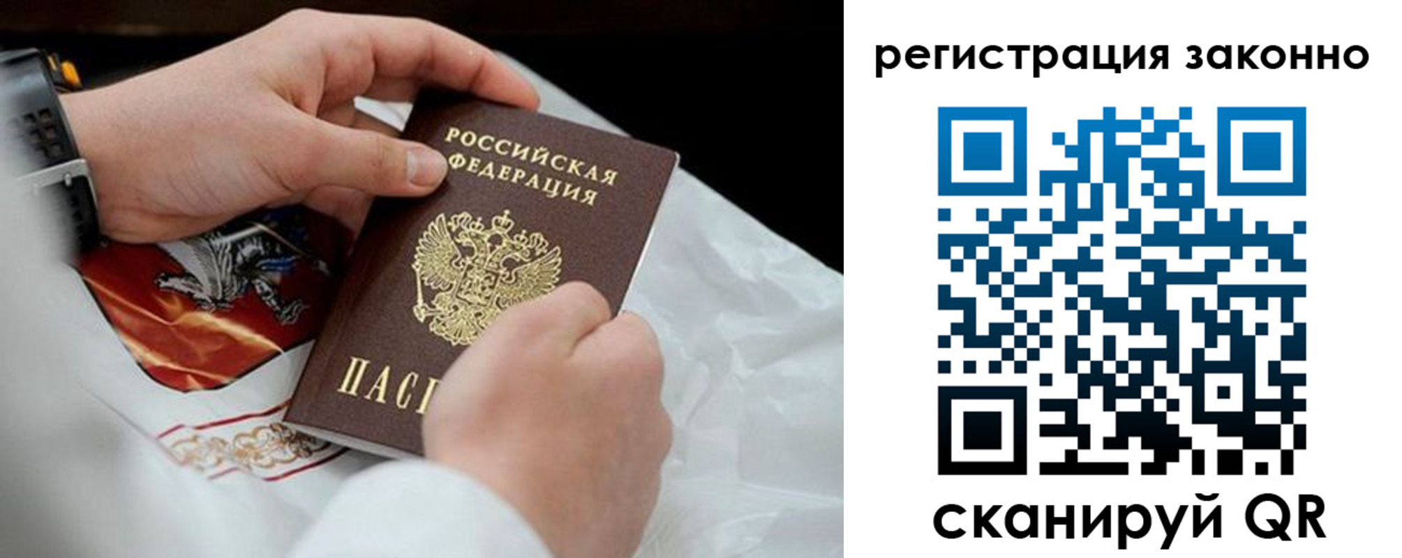 временная регистрация поиск в Краснослободске
