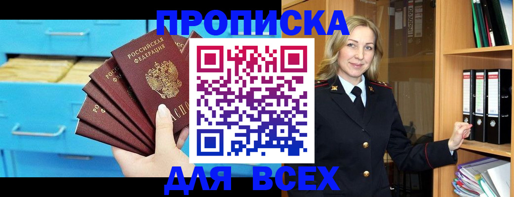 прописка иностранных граждан в Краснослободске