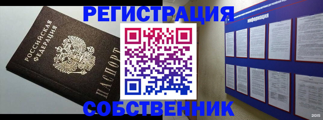 прописка для кредита в Краснослободске